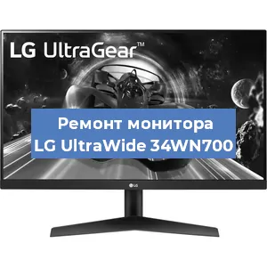 Замена ламп подсветки на мониторе LG UltraWide 34WN700 в Перми